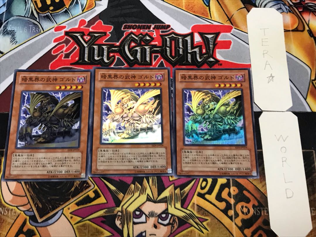 暗黒界の武神 ゴルド 3 スーパー 3枚セット てら