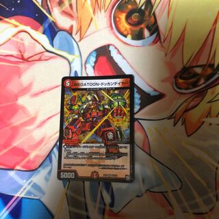 ドッカンデイヤー