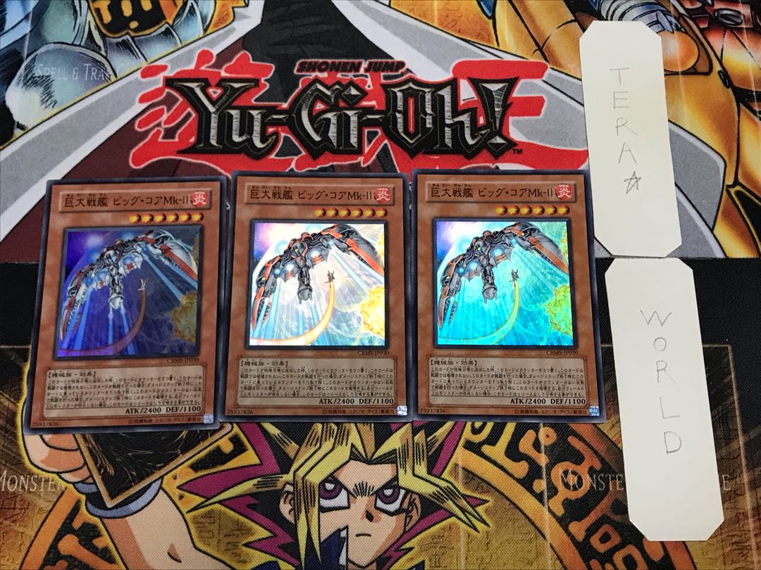 B.E.S. Big Core (Updated from: Big Core)MK-II 2 Super 3-pc.