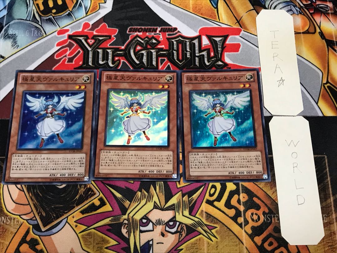 極星天ヴァルキュリア 2 スーパー 3枚セット てら