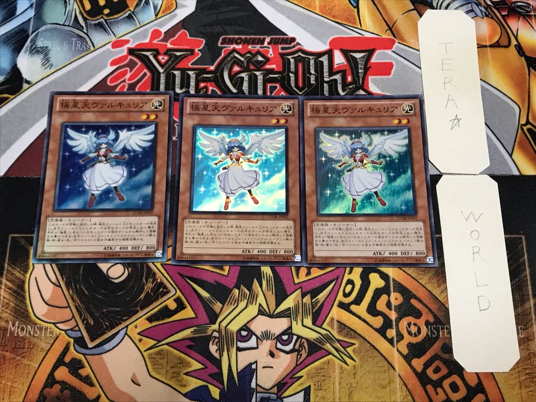 極星天ヴァルキュリア 3 スーパー 3枚セット てら