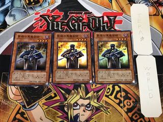 Skilled Dark Magician 1 Super Set of 3 Tera