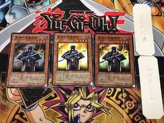 Skilled Dark Magician 2 Super Set of 3 Tera