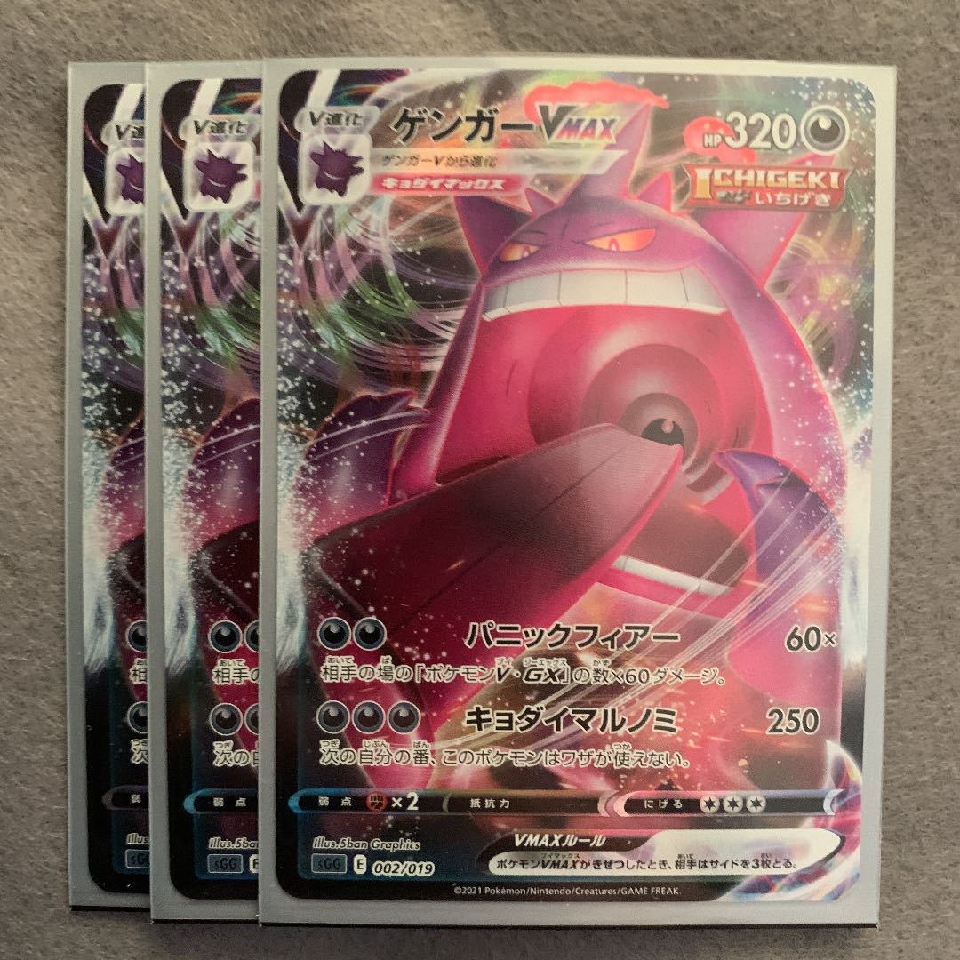 ポケモン - ゲンガー　ブラッキー ポケットモンスター ほぺぴた ぬいぐるみ～ゲンガー・ブラッキー