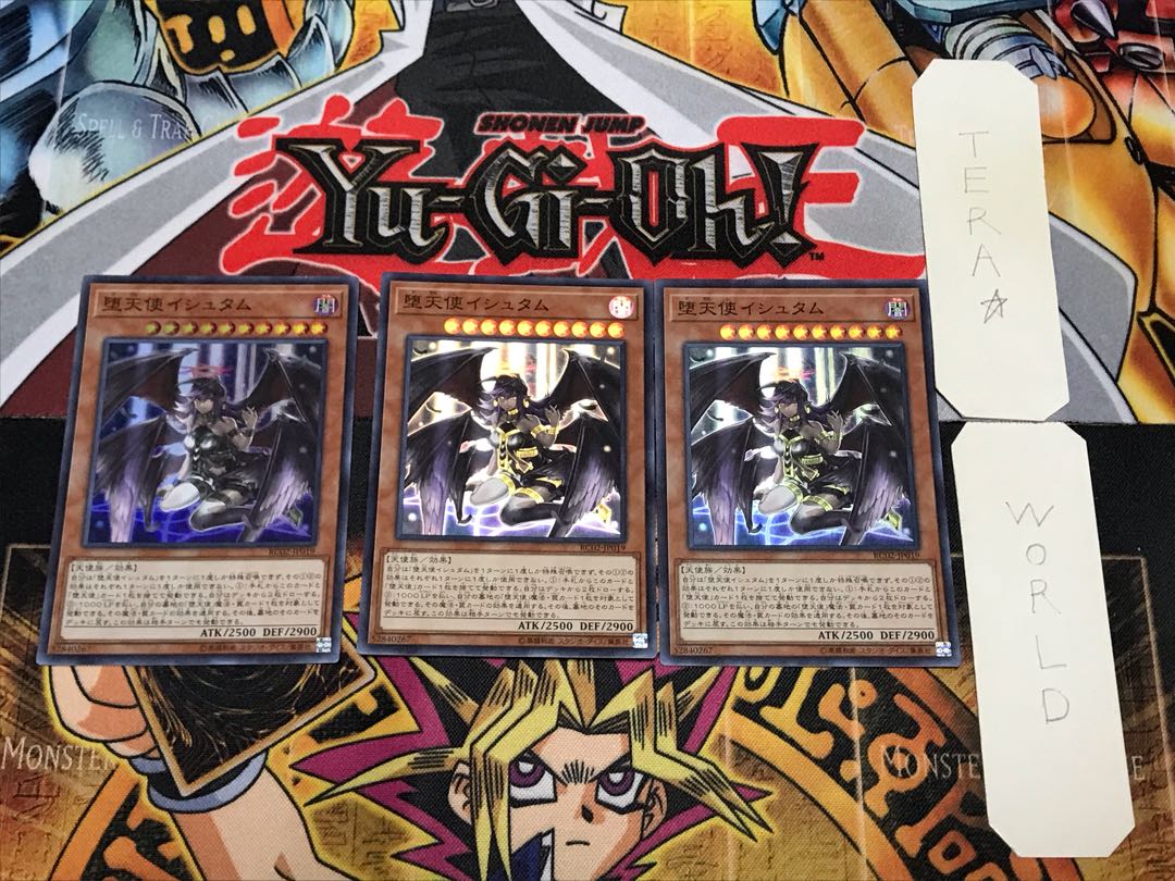 堕天使イシュタム 3 スーパー 3枚セット てら