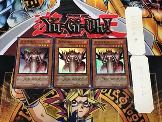 炎帝近衛兵 1 スーパー 3枚セット てら