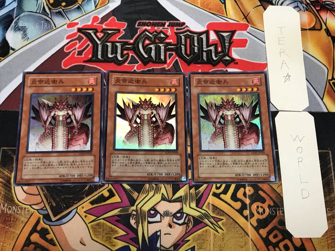 炎帝近衛兵 3 スーパー 3枚セット てら