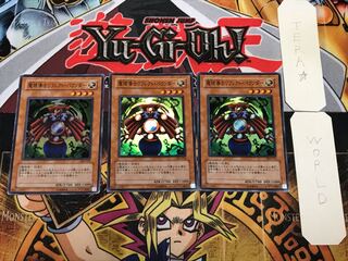 魔鏡導士リフレクト・バウンダー 1 スーパー 3枚セット てら