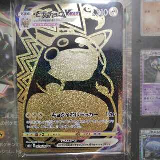 セットピカチュウVMAX UR ヘルガーchr