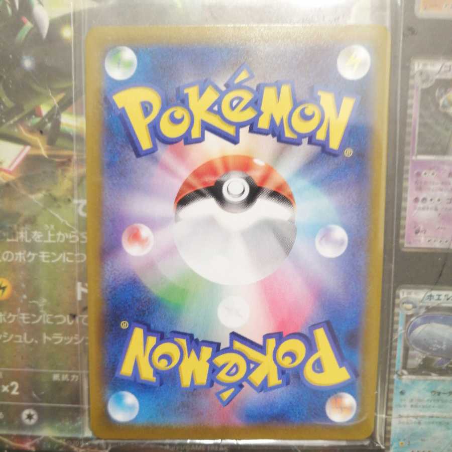 セットピカチュウVMAX UR ヘルガーchr