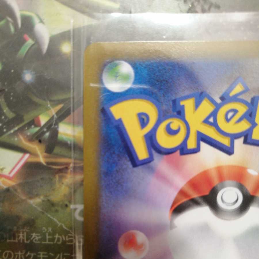 セットピカチュウVMAX UR ヘルガーchr