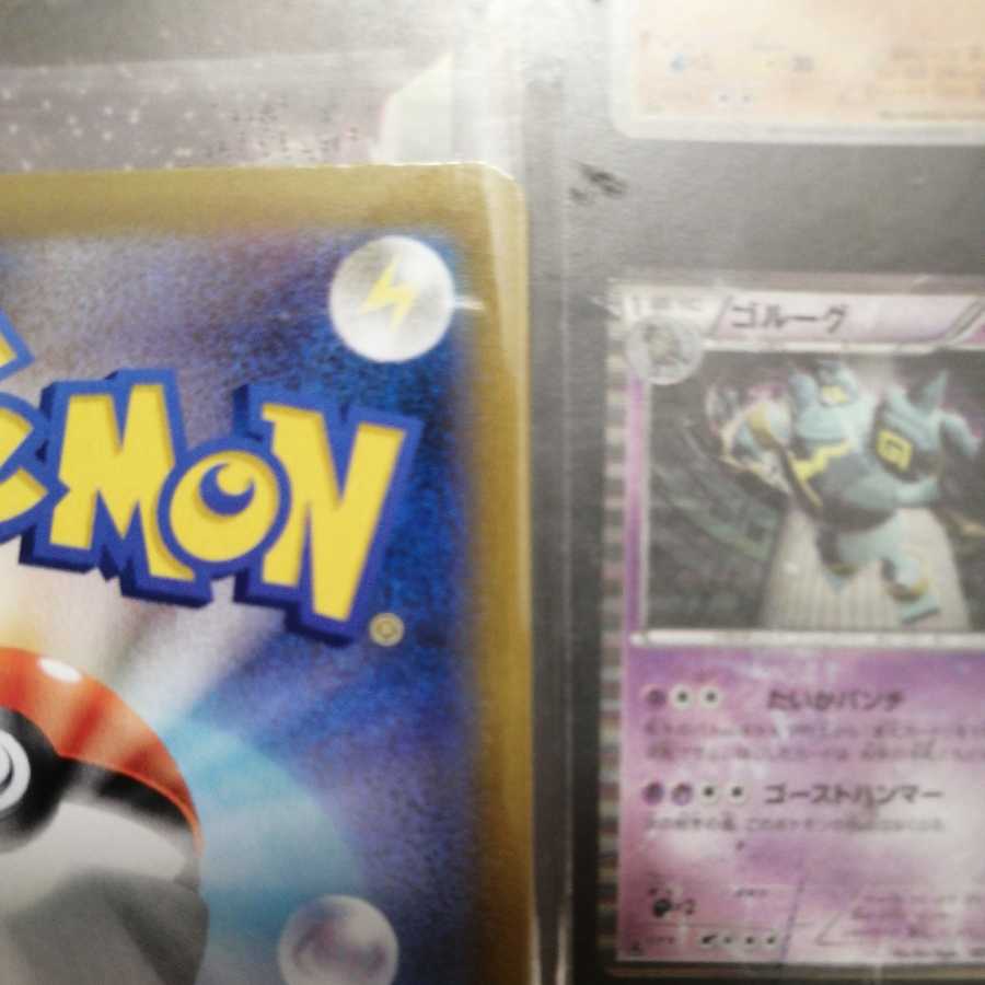 セットピカチュウVMAX UR ヘルガーchr