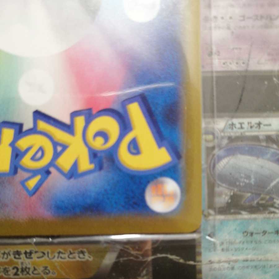 セットピカチュウVMAX UR ヘルガーchr