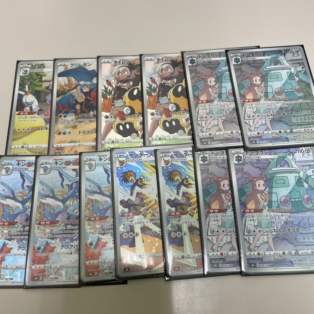 ポケカ SSR SR CHR RRR RR まとめ売り おまけあり