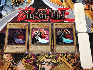 Dark Blade 2 Super 3-piece set Tera