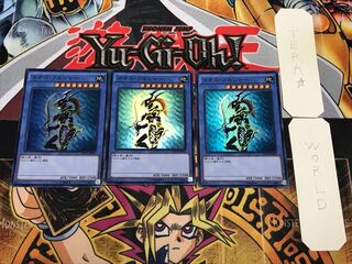 カオス・ソルジャー 1 スーパー 3枚セット てら