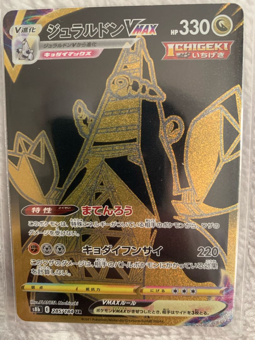 ポケモンカード ハイクラスパック 5枚セット