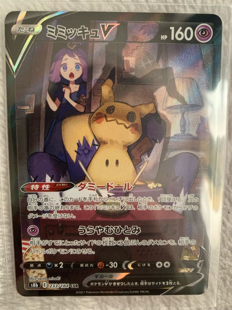 ポケモンカード ハイクラスパック 5枚セット