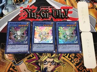 神光の宣告者 1 スーパー 3枚セット てら