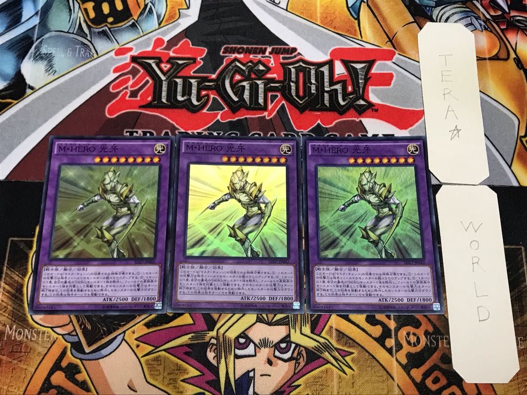 M・HERO 光牙 1 スーパー 3枚セット てら 3枚