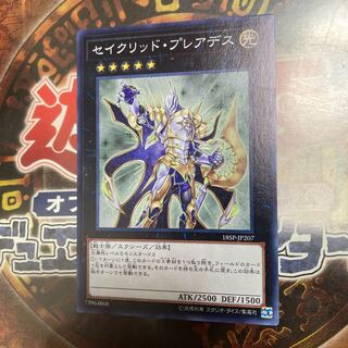 遊戯王★セイクリッド・プレアデス★ノーマル★