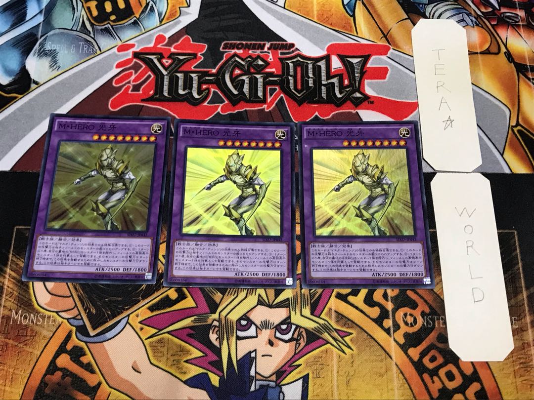 M・HERO 光牙 2 スーパー 3枚セット てら