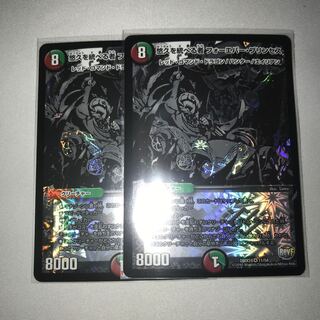 悠久を統べる者フォーエバープリンセス　2枚　