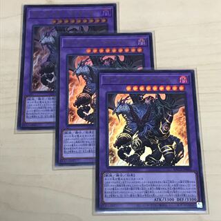 ガーディアン・キマイラ3枚セット