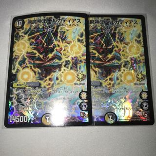 悪魔神王バルカディアス　2枚　プロモ