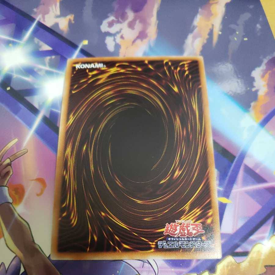 Break Off Trap Hole Super Rare