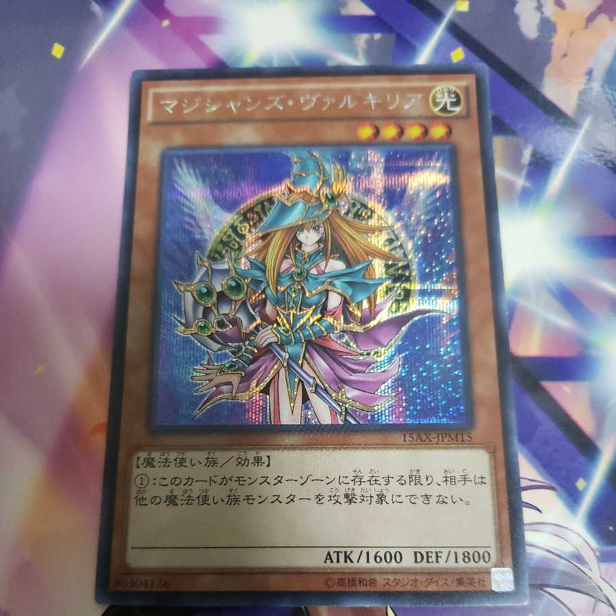 Magician's Valkyria Secret Rare