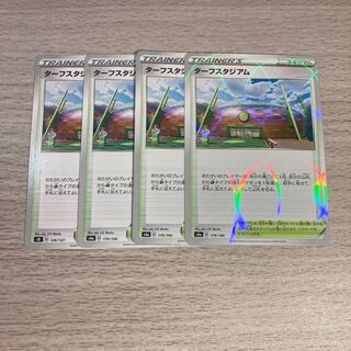 【特価】ターフスタジアム 4枚