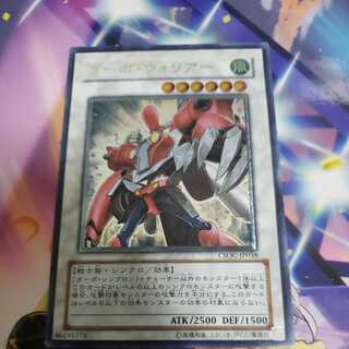 Turbo Warrior Ultimate Rare