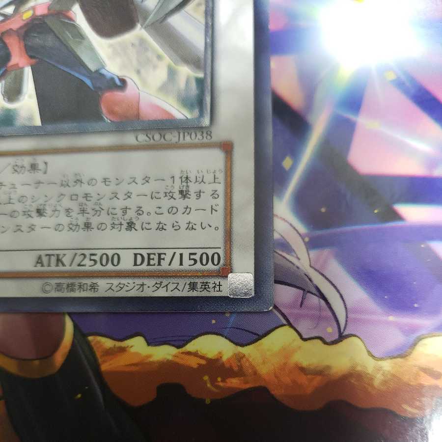 Turbo Warrior Ultimate Rare