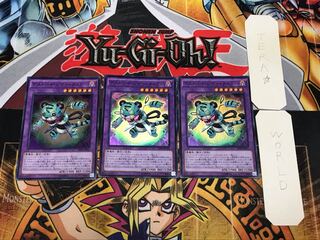 Frightfur Tiger 2 Super 3-Piece Set Terra