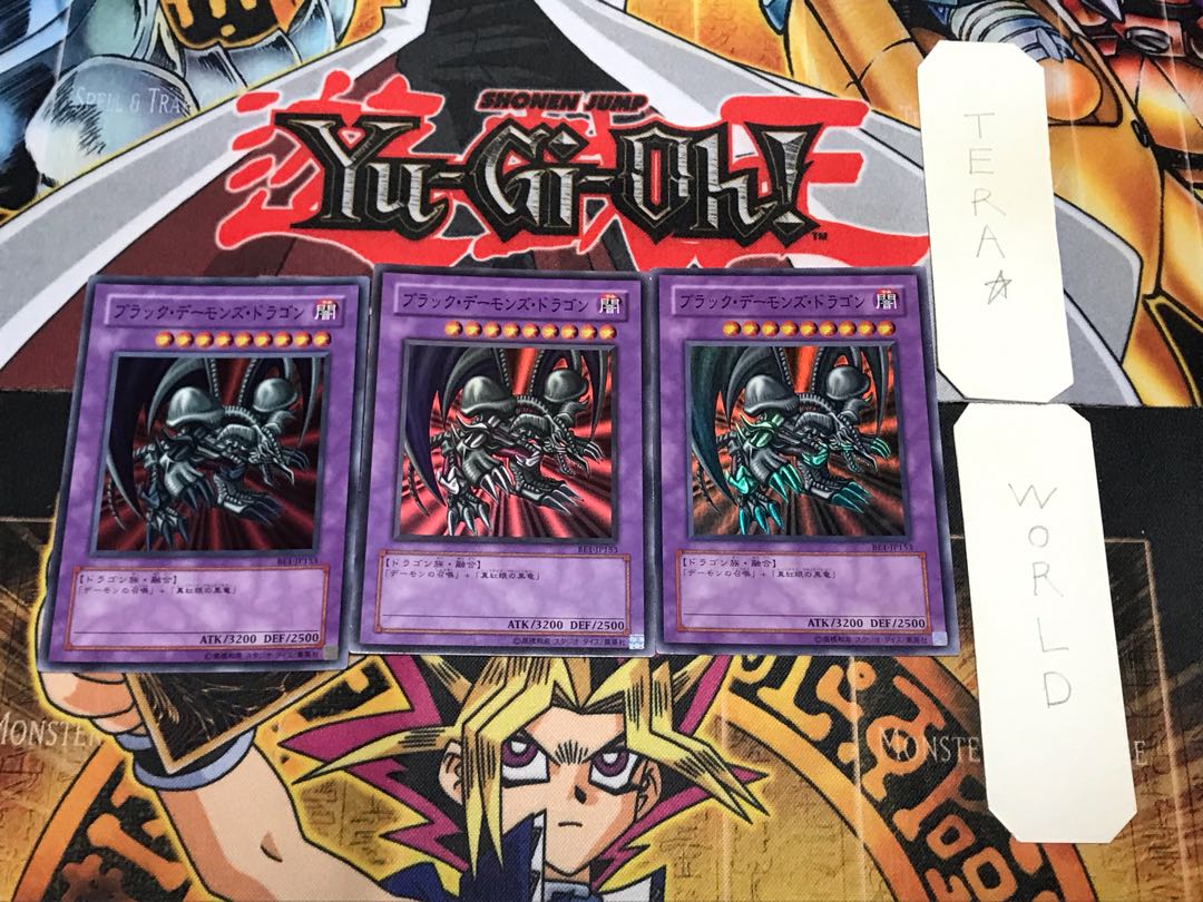 ブラック・デーモンズ・ドラゴン 2 スーパー 3枚セット てら