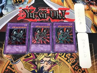 ブラック・デーモンズ・ドラゴン 2 スーパー 3枚セット てら