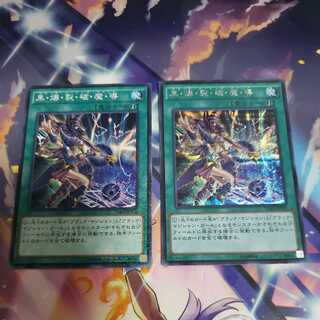 Dark Burning Magic Secret Rares and Milleniums