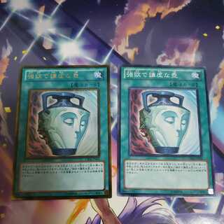 強欲で謙虚な壺 ゴールドレアとノーマルレア　GS04