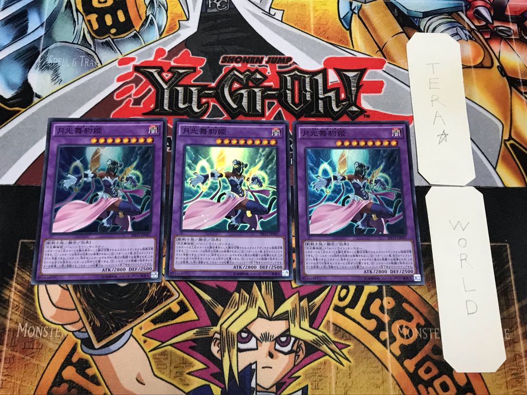 Lunalight Panther Dancer 2 Super Set of 3 Tera