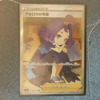 ポケモン　アセロラの予感、他６枚セット