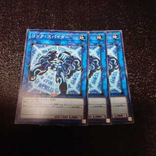 遊戯王 リンクスパイダー