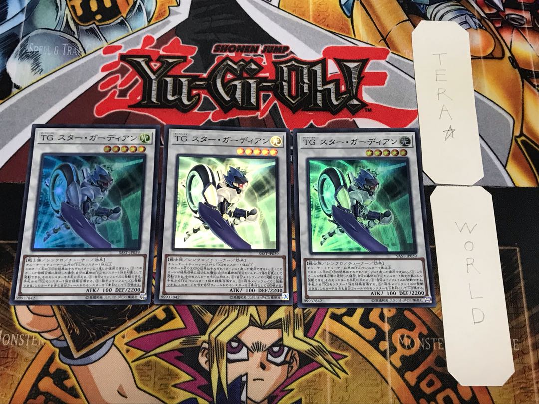 T.G. Star Guardian 2 Super 3-Piece Set Terra