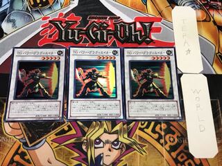 TG パワー・グラディエイター 1 スーパー 3枚セット てら