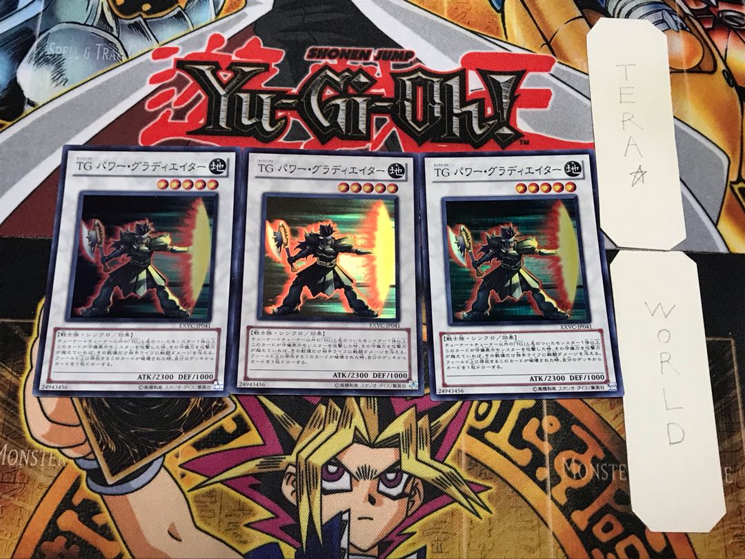 T.G. Power Gladiator 2 Super Set of 3 Tera