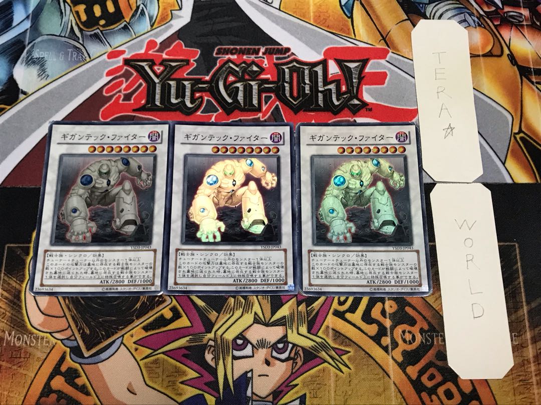 Colossal Fighter 2 Super Set of 3 Tera