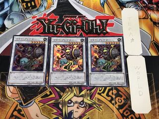 Goyo Predator 1 Super Set of 3 Tera