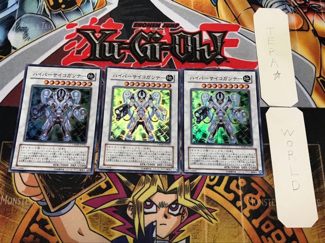 ハイパーサイコガンナー 1 スーパー 3枚セット てら