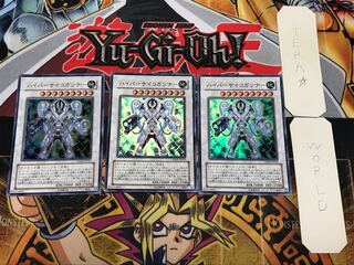 ハイパーサイコガンナー 3 スーパー 3枚セット てら