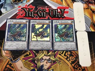 幻竜星-チョウホウ 2 スーパー 3枚セット てら